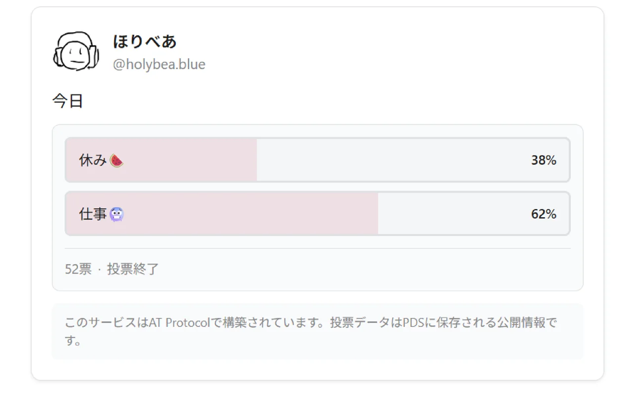 TOKIMEKI Pollのスクリーンショット