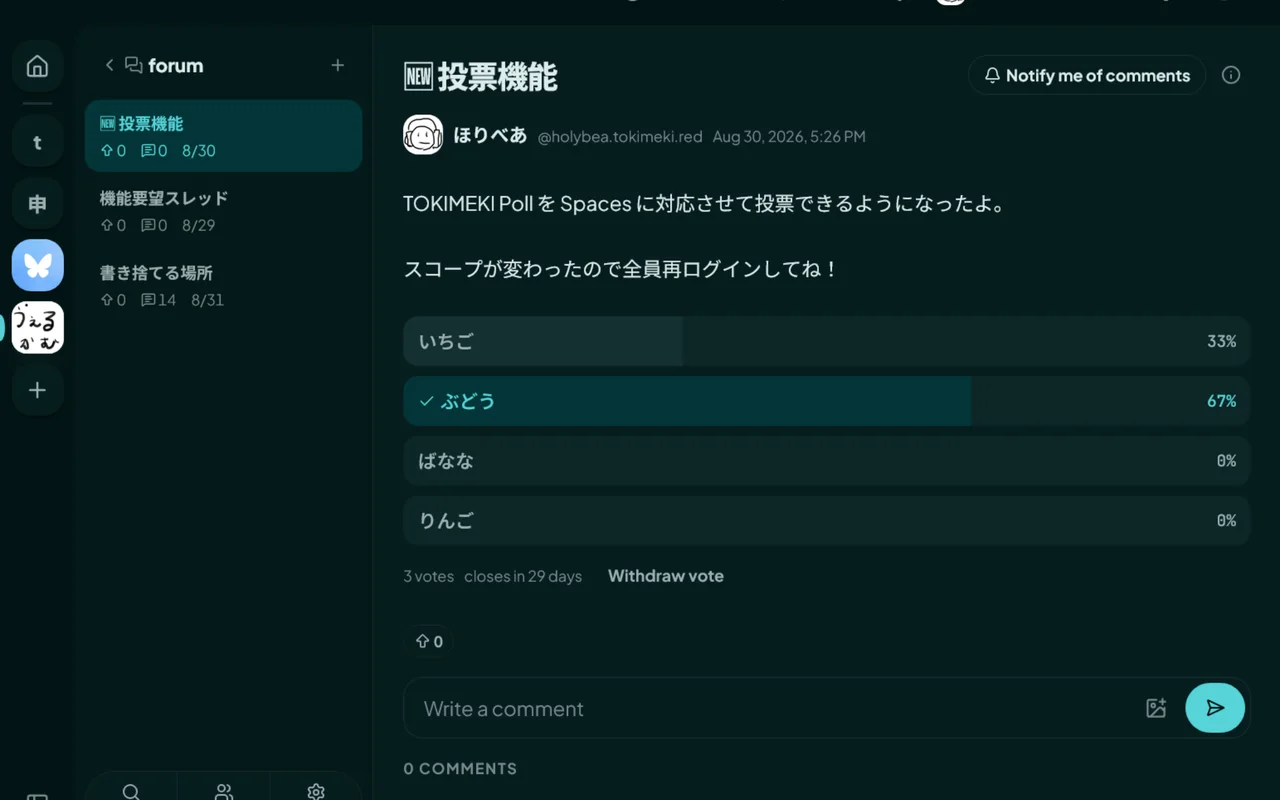 TOKIMEKI SPACEのスクリーンショット
